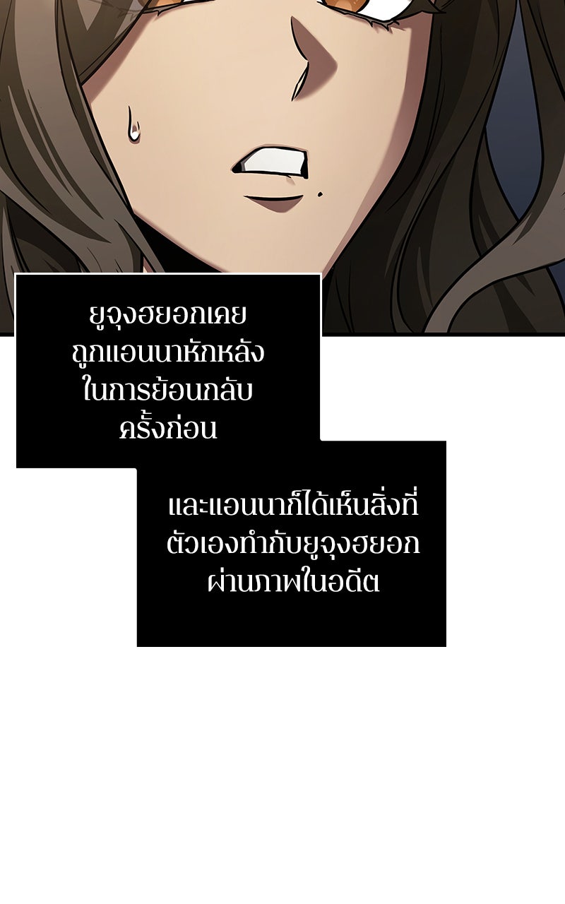 Omniscient Reader อ่านชะตาวันสิ้นโลก - หน้า 64