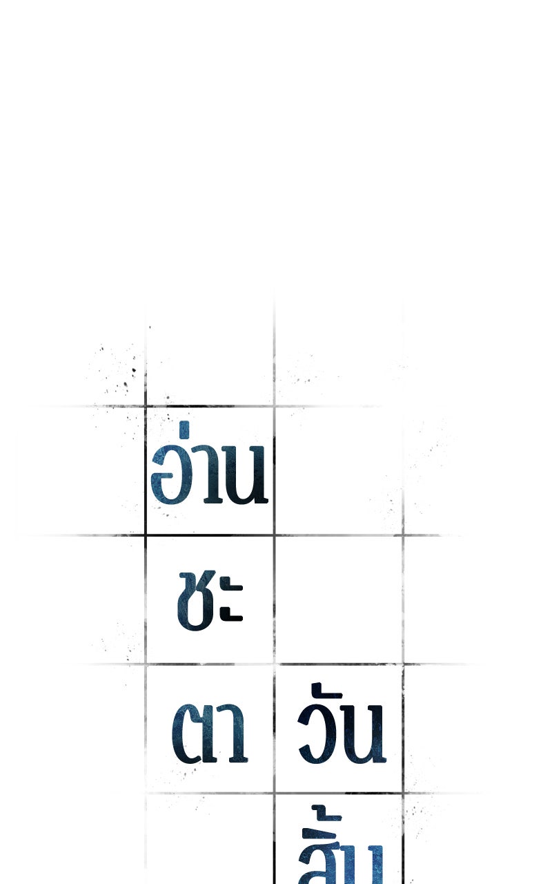 Omniscient Reader อ่านชะตาวันสิ้นโลก - หน้า 7