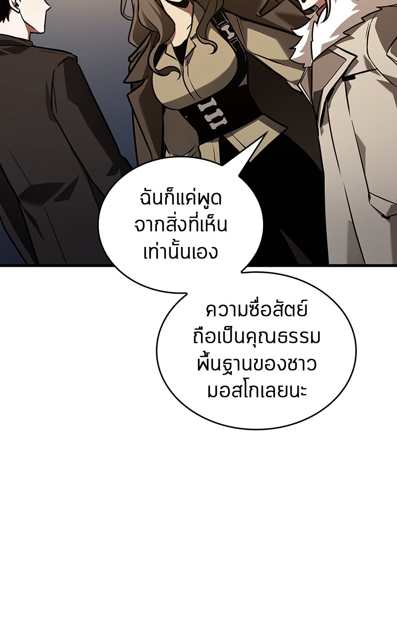 Omniscient Reader อ่านชะตาวันสิ้นโลก - หน้า 70