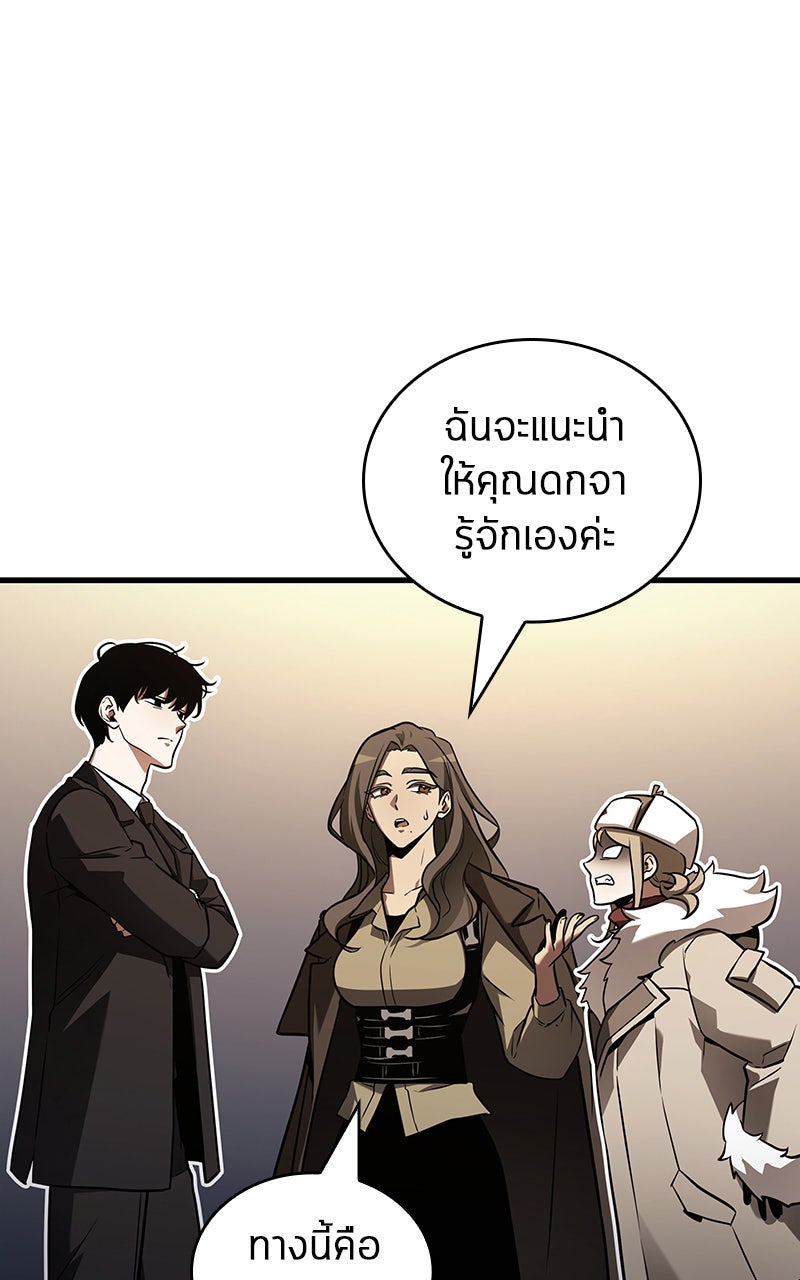 Omniscient Reader อ่านชะตาวันสิ้นโลก - หน้า 74