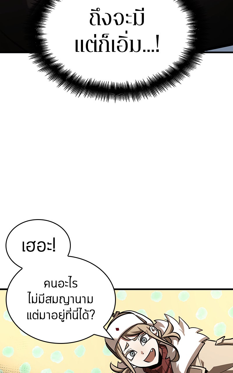 Omniscient Reader อ่านชะตาวันสิ้นโลก - หน้า 80