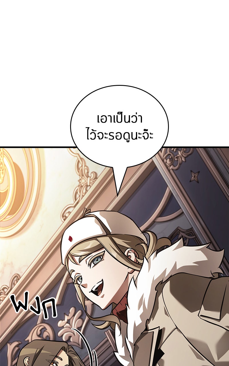Omniscient Reader อ่านชะตาวันสิ้นโลก - หน้า 87
