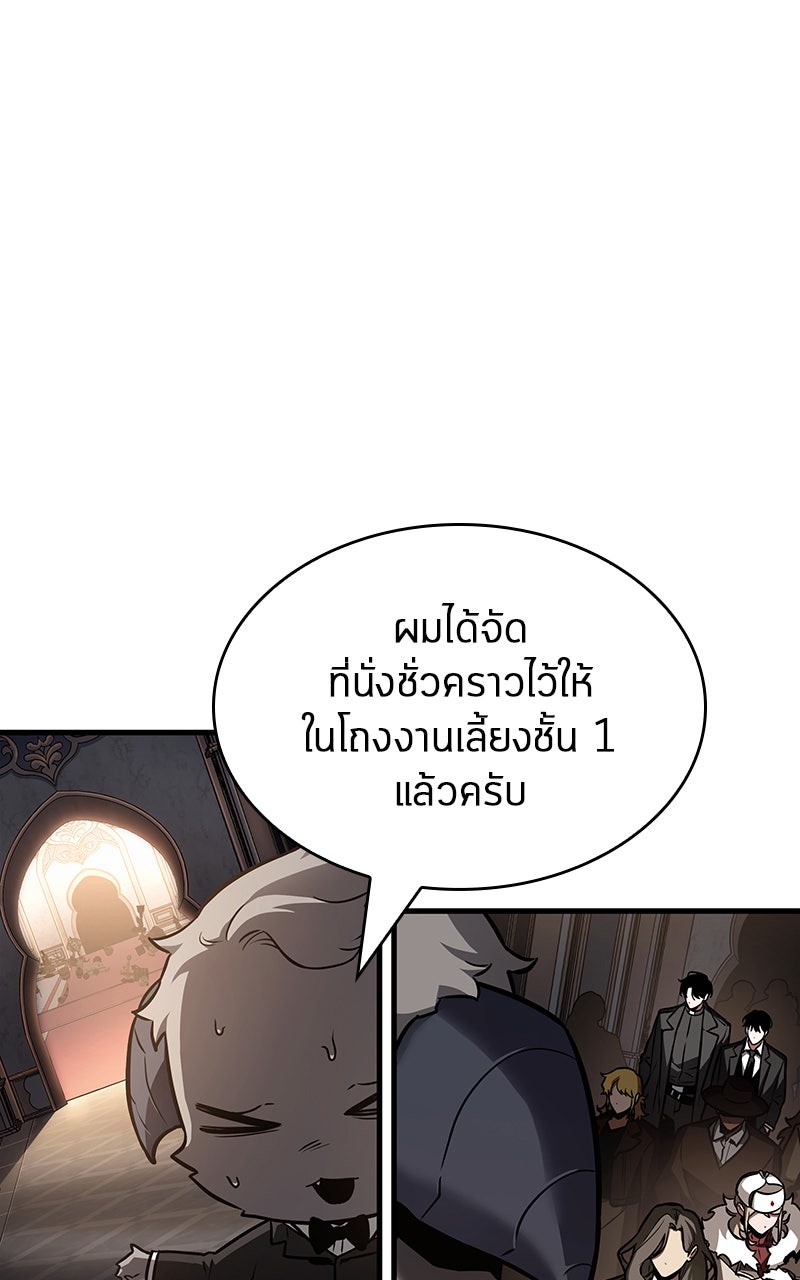 Omniscient Reader อ่านชะตาวันสิ้นโลก - หน้า 1