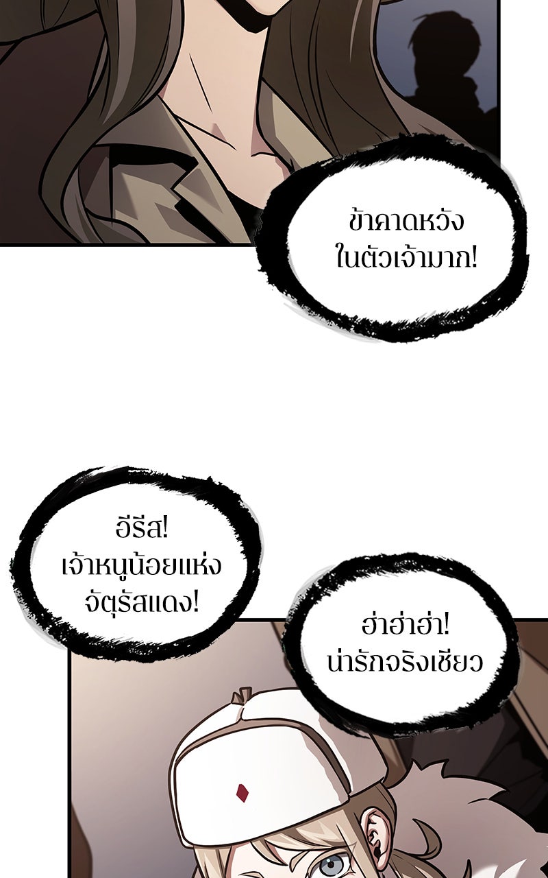 Omniscient Reader อ่านชะตาวันสิ้นโลก - หน้า 10