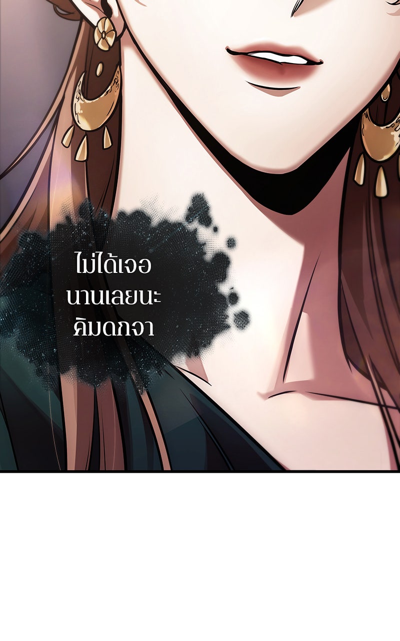 Omniscient Reader อ่านชะตาวันสิ้นโลก - หน้า 104