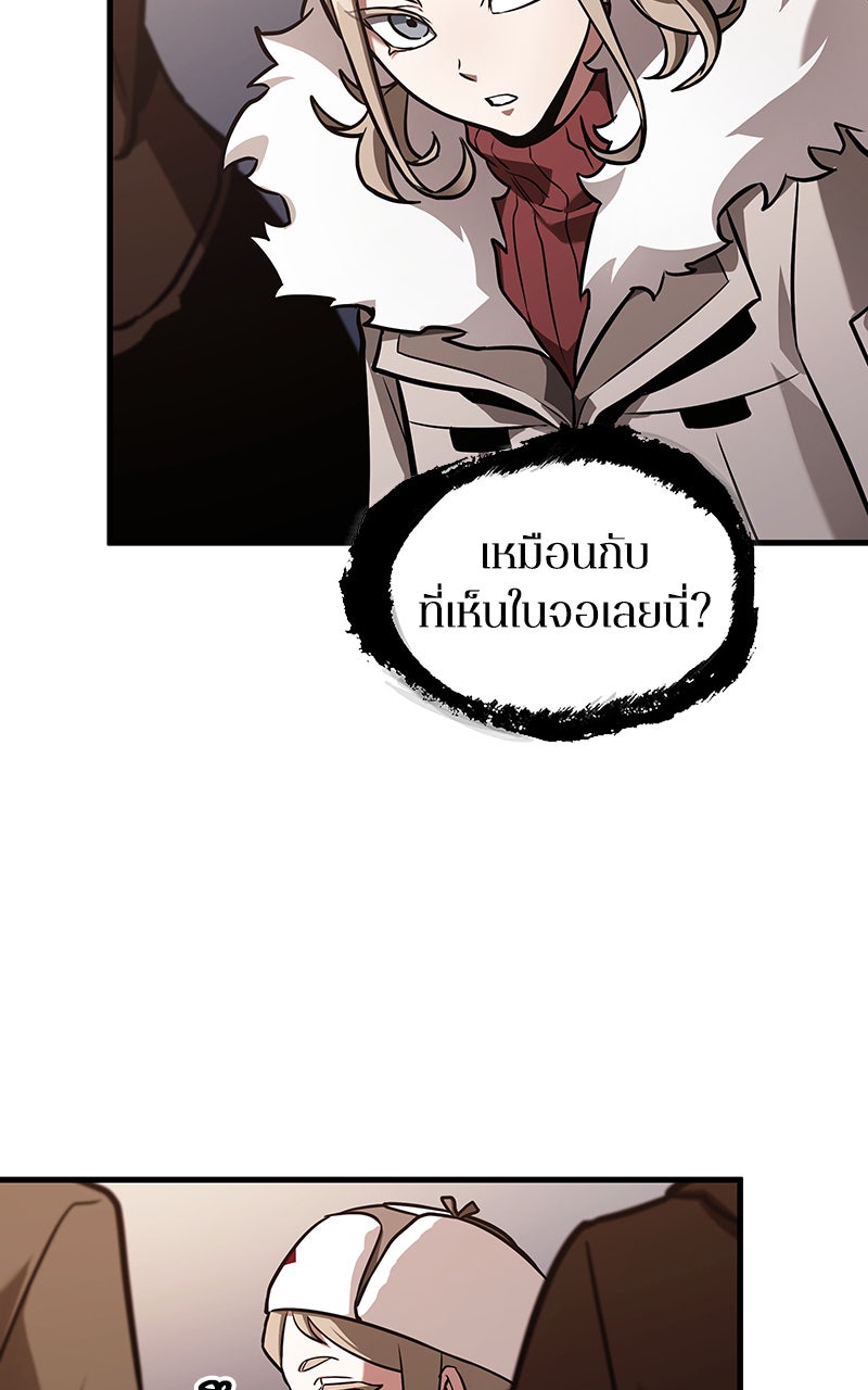 Omniscient Reader อ่านชะตาวันสิ้นโลก - หน้า 11