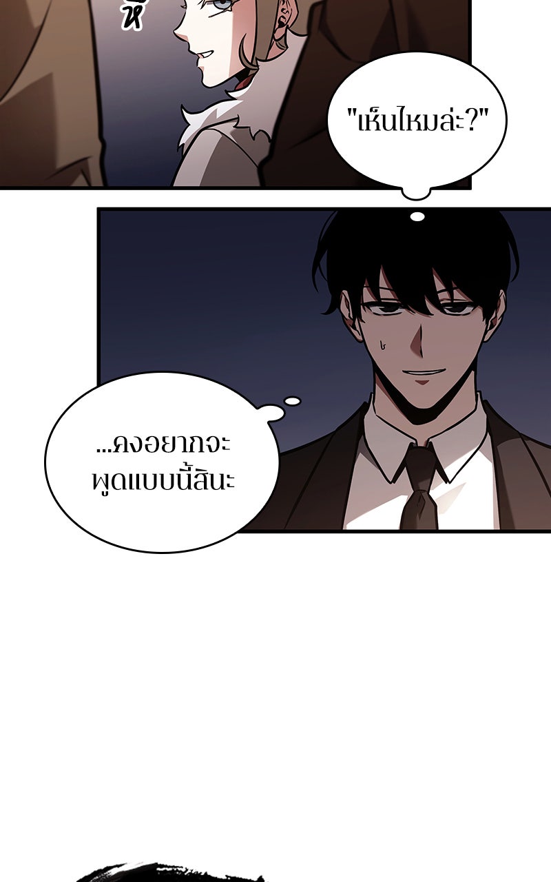 Omniscient Reader อ่านชะตาวันสิ้นโลก - หน้า 12