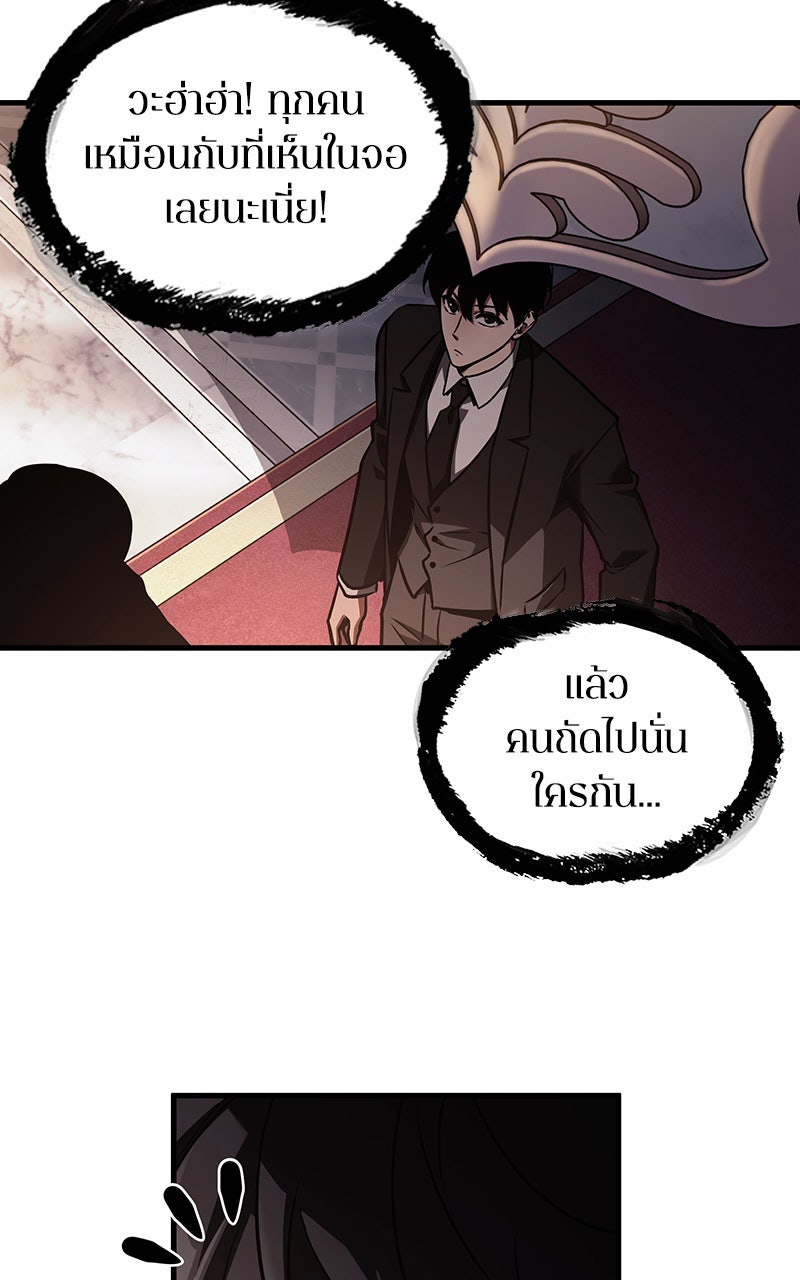 Omniscient Reader อ่านชะตาวันสิ้นโลก - หน้า 13