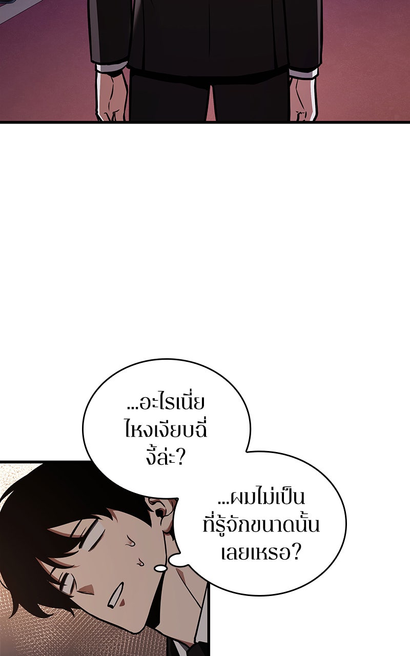 Omniscient Reader อ่านชะตาวันสิ้นโลก - หน้า 16