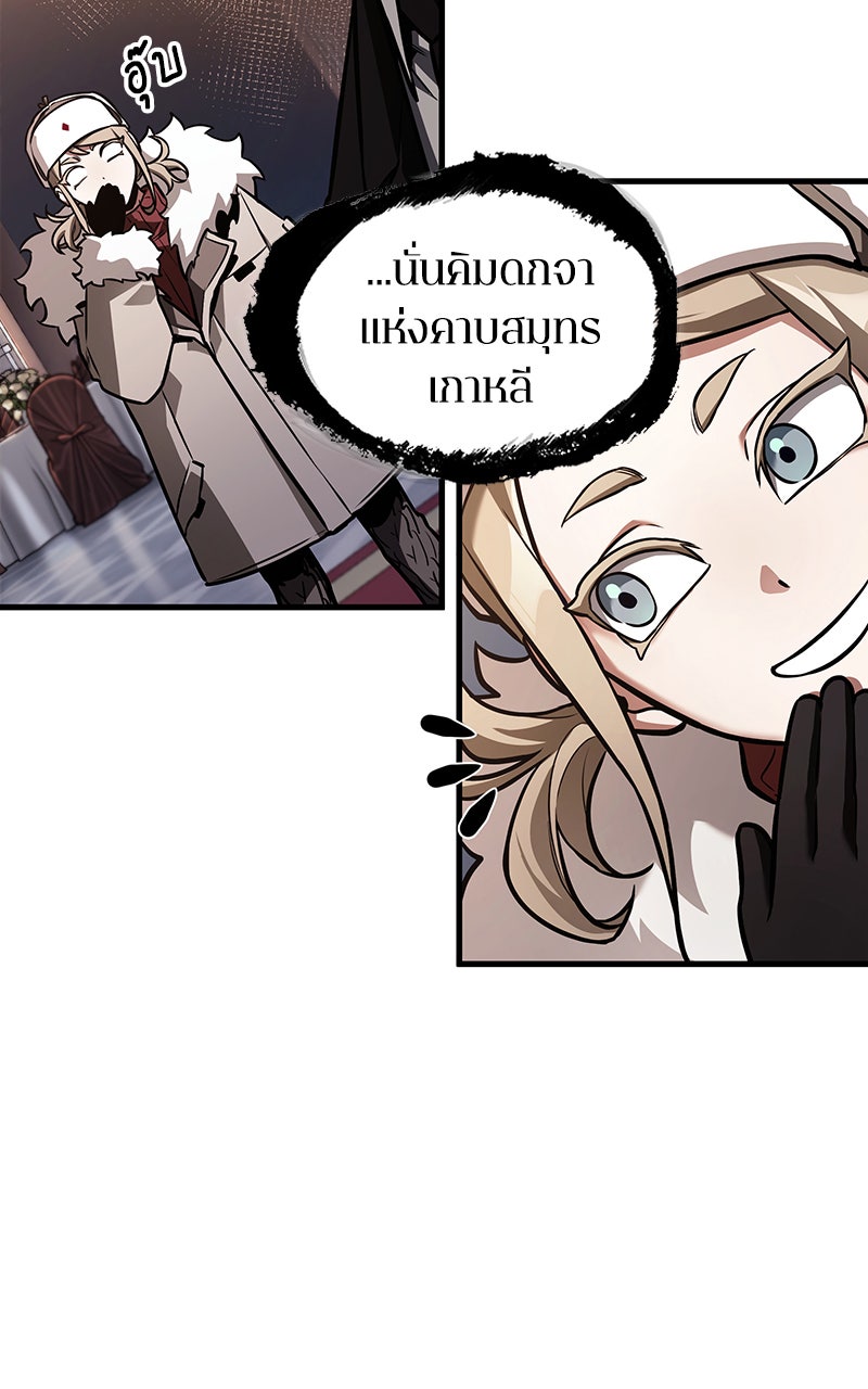 Omniscient Reader อ่านชะตาวันสิ้นโลก - หน้า 17