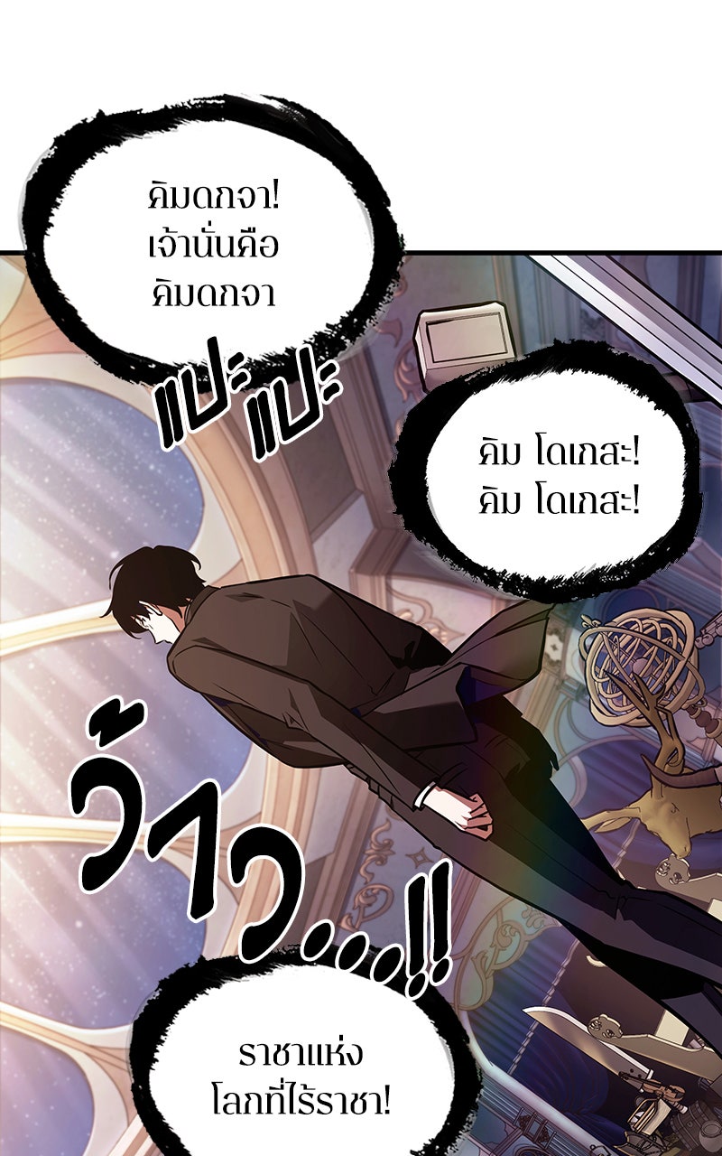 Omniscient Reader อ่านชะตาวันสิ้นโลก - หน้า 18