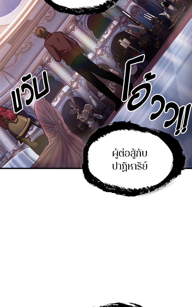 Omniscient Reader อ่านชะตาวันสิ้นโลก - หน้า 19
