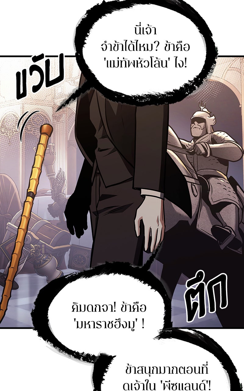 Omniscient Reader อ่านชะตาวันสิ้นโลก - หน้า 20
