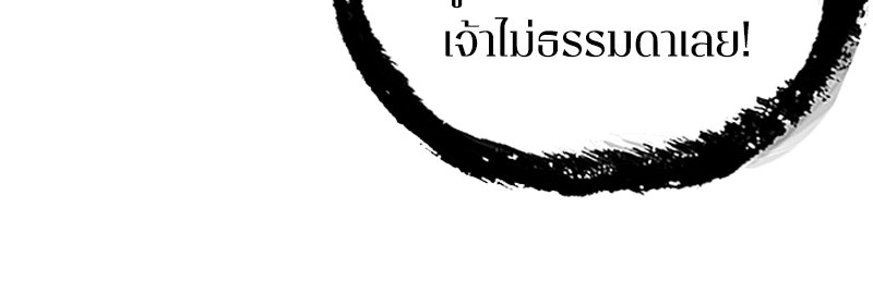 Omniscient Reader อ่านชะตาวันสิ้นโลก - หน้า 21
