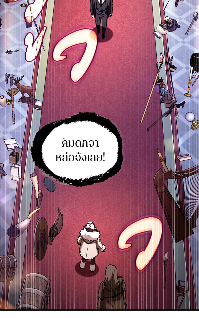 Omniscient Reader อ่านชะตาวันสิ้นโลก - หน้า 24