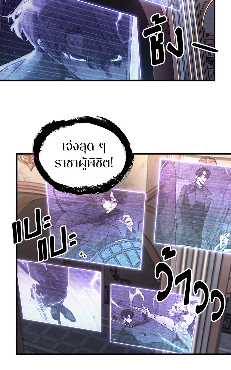 Omniscient Reader อ่านชะตาวันสิ้นโลก - หน้า 28