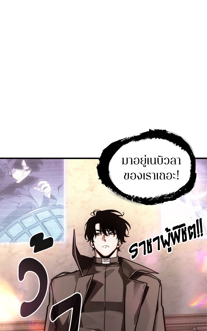 Omniscient Reader อ่านชะตาวันสิ้นโลก - หน้า 29