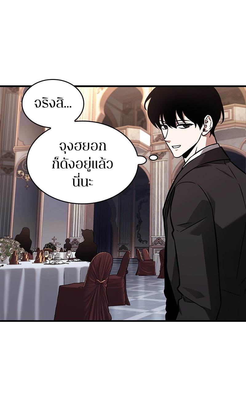 Omniscient Reader อ่านชะตาวันสิ้นโลก - หน้า 31