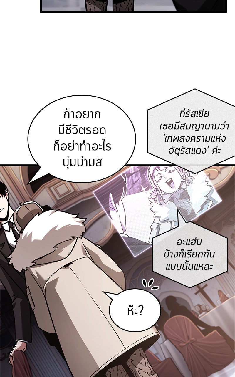 Omniscient Reader อ่านชะตาวันสิ้นโลก - หน้า 34