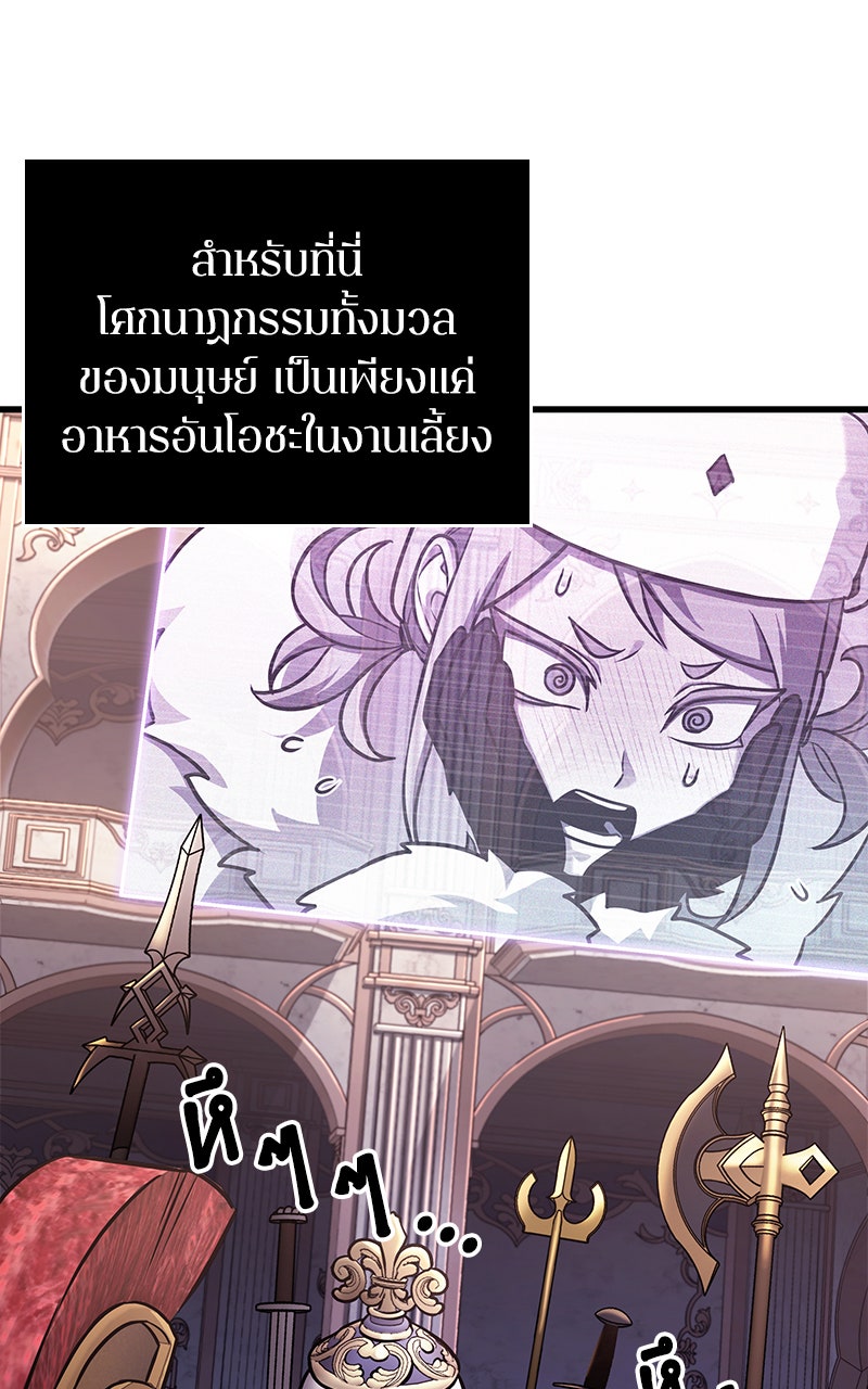 Omniscient Reader อ่านชะตาวันสิ้นโลก - หน้า 37