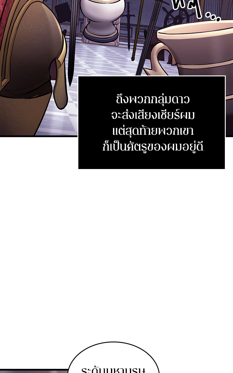 Omniscient Reader อ่านชะตาวันสิ้นโลก - หน้า 38