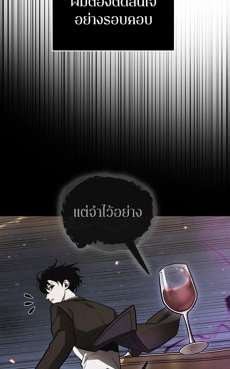 Omniscient Reader อ่านชะตาวันสิ้นโลก - หน้า 40