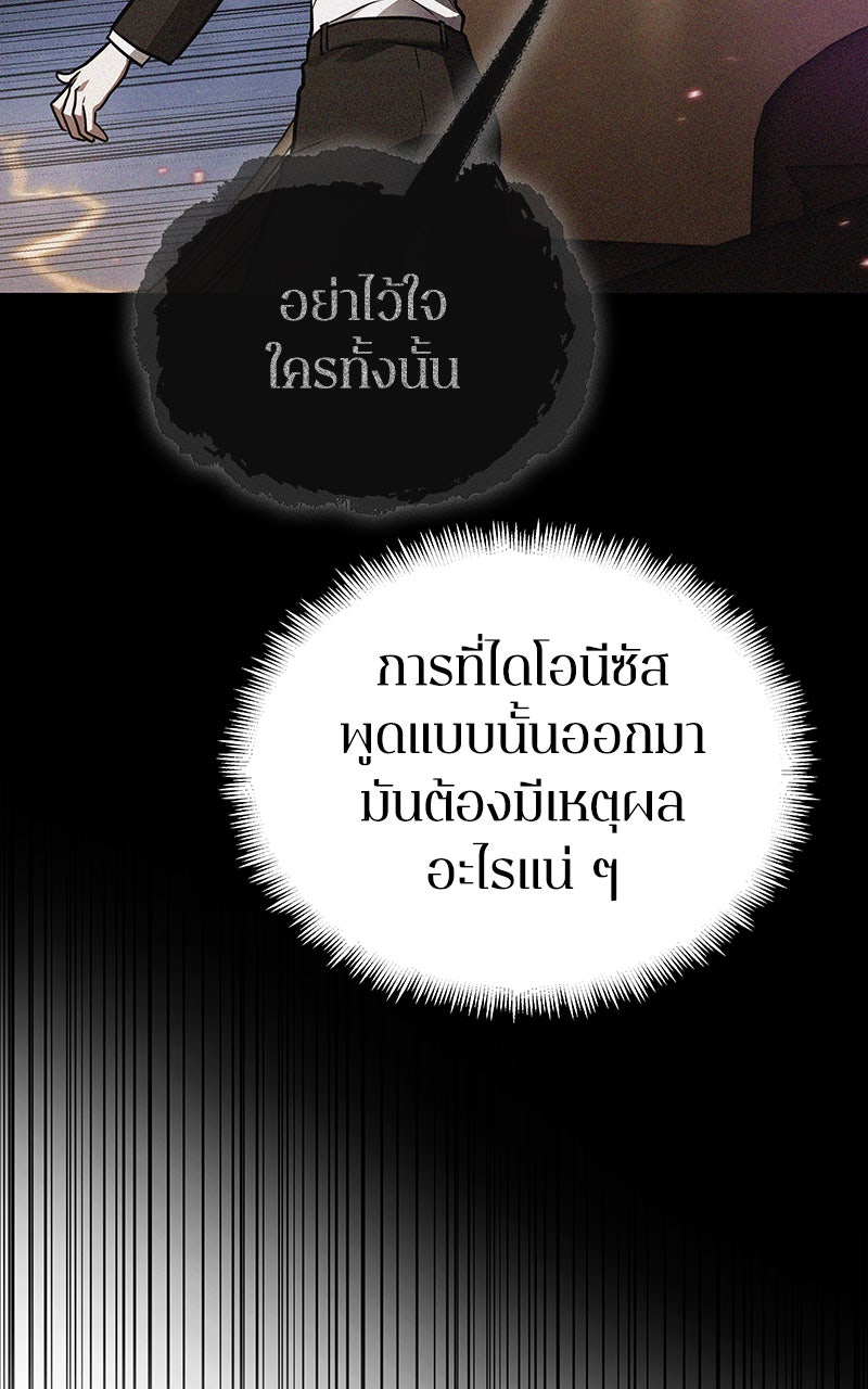 Omniscient Reader อ่านชะตาวันสิ้นโลก - หน้า 41