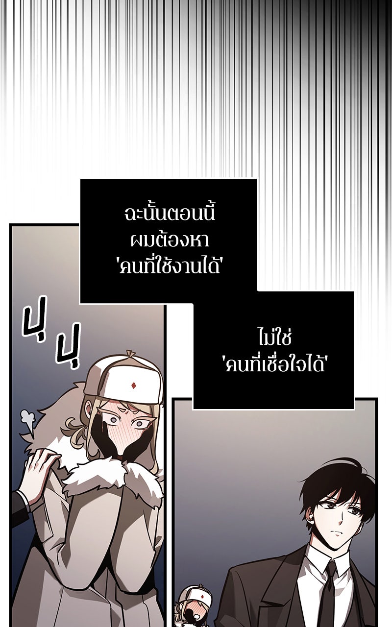 Omniscient Reader อ่านชะตาวันสิ้นโลก - หน้า 42