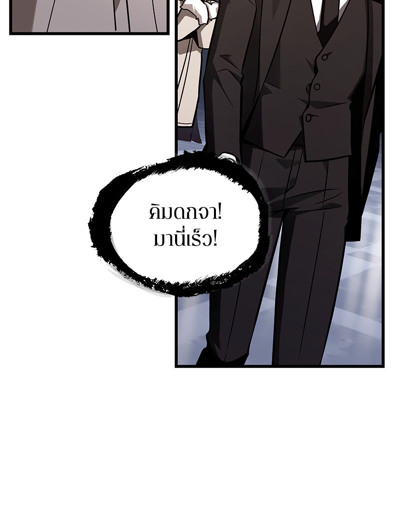 Omniscient Reader อ่านชะตาวันสิ้นโลก - หน้า 43