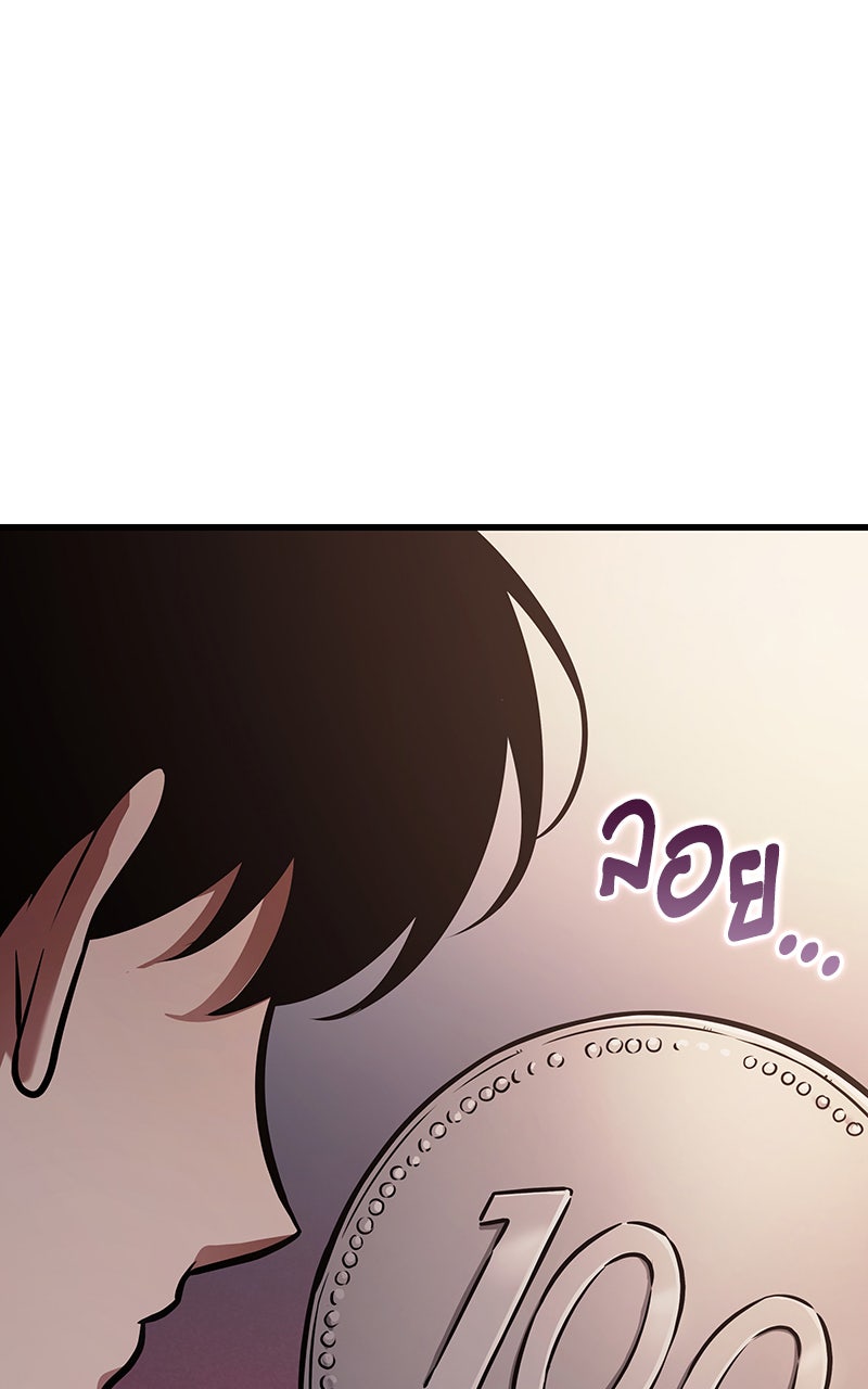 Omniscient Reader อ่านชะตาวันสิ้นโลก - หน้า 49