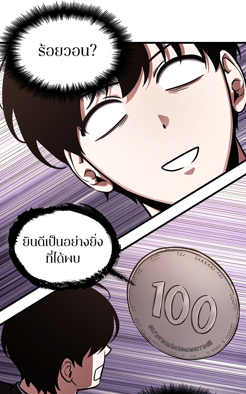 Omniscient Reader อ่านชะตาวันสิ้นโลก - หน้า 51