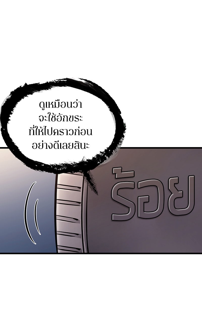 Omniscient Reader อ่านชะตาวันสิ้นโลก - หน้า 54
