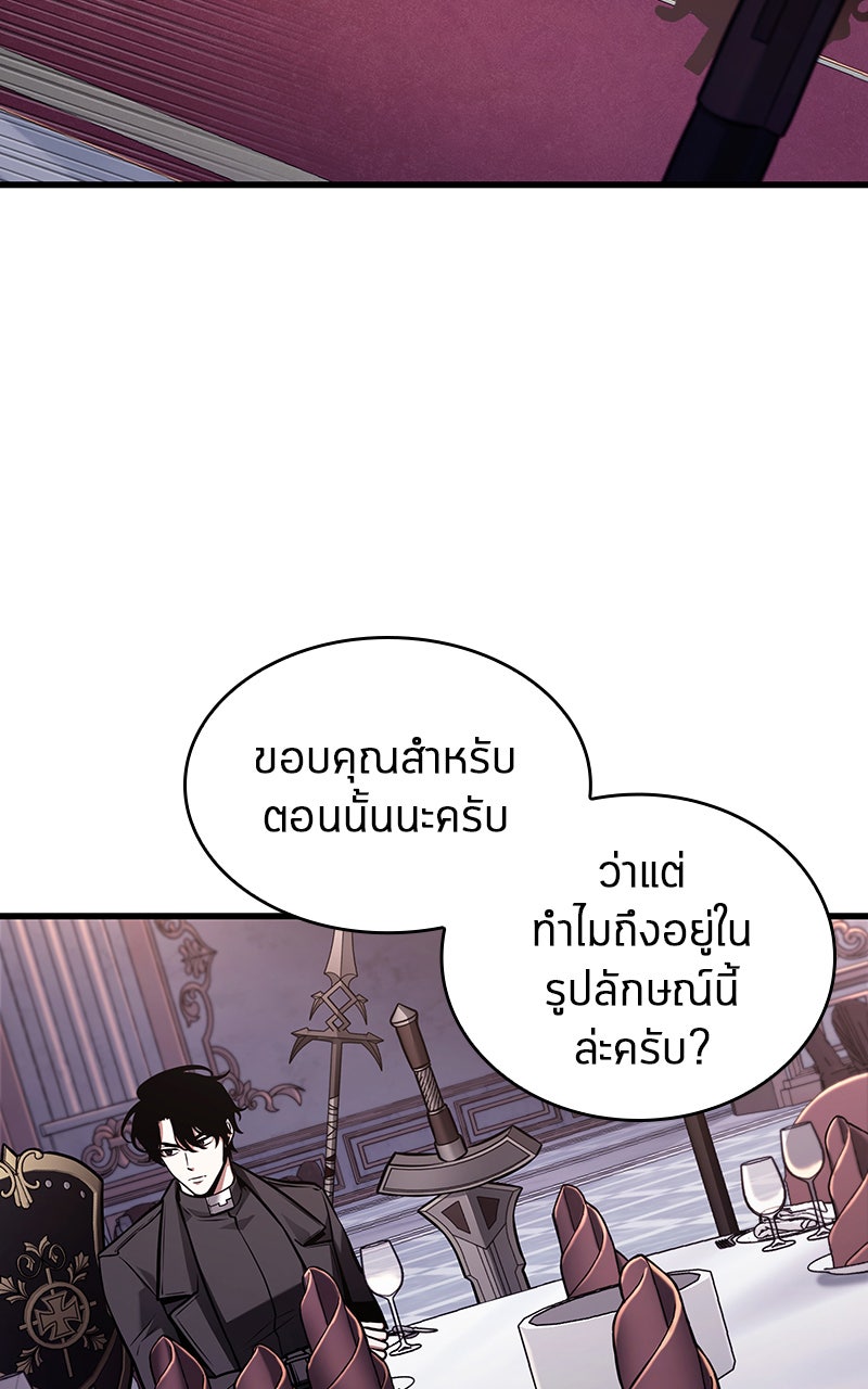 Omniscient Reader อ่านชะตาวันสิ้นโลก - หน้า 58