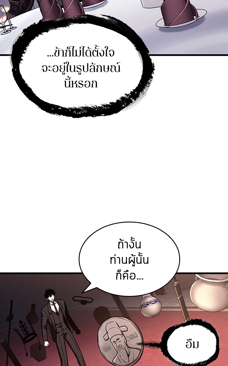 Omniscient Reader อ่านชะตาวันสิ้นโลก - หน้า 59