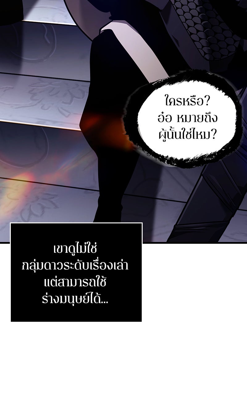 Omniscient Reader อ่านชะตาวันสิ้นโลก - หน้า 70