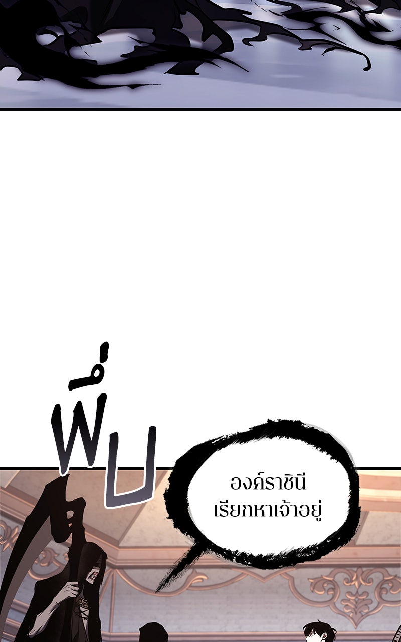 Omniscient Reader อ่านชะตาวันสิ้นโลก - หน้า 79