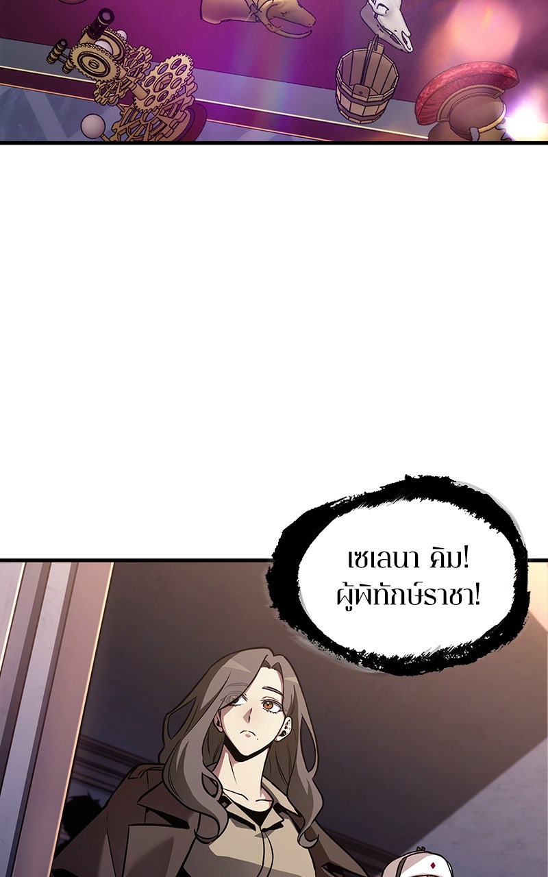 Omniscient Reader อ่านชะตาวันสิ้นโลก - หน้า 8