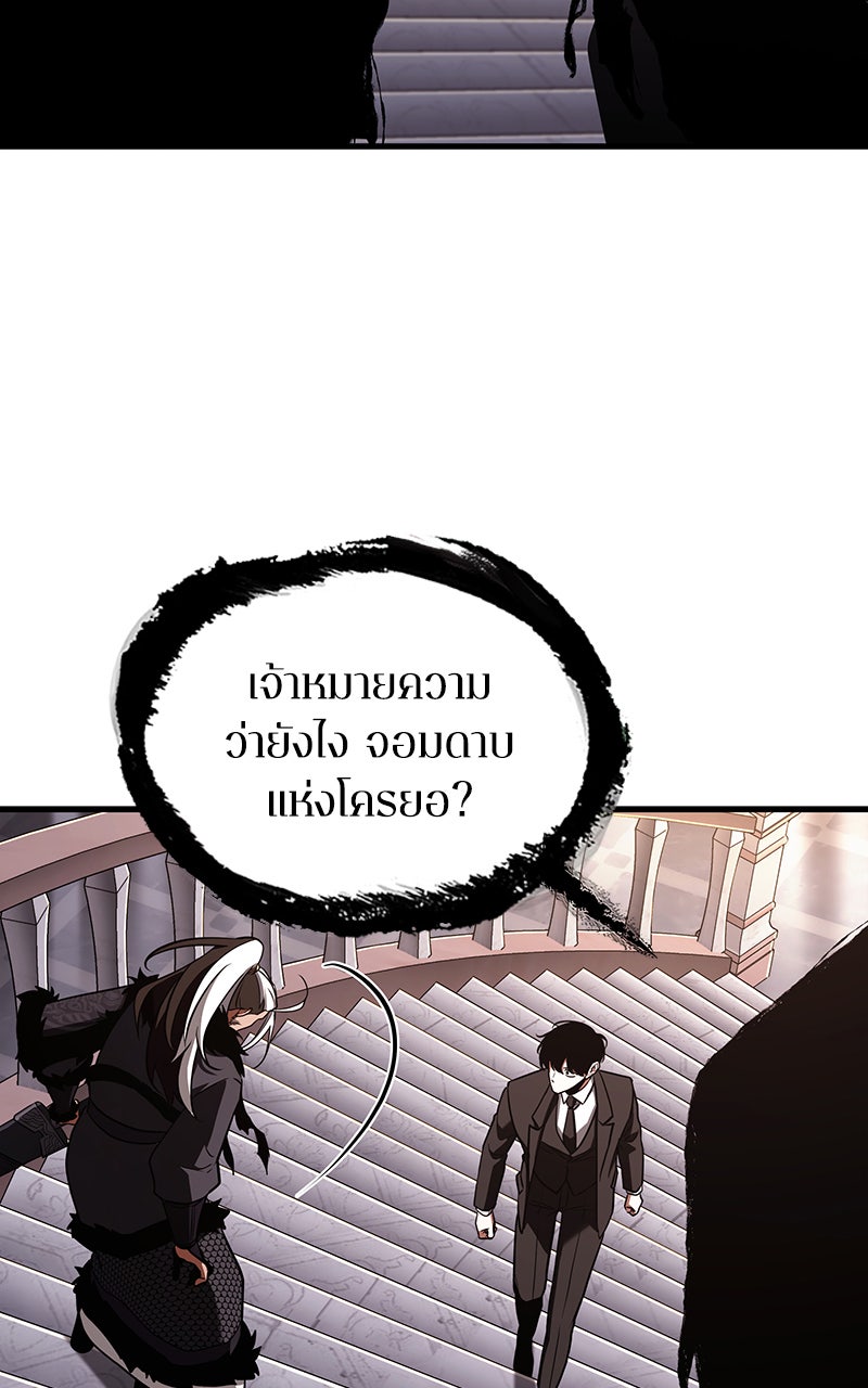 Omniscient Reader อ่านชะตาวันสิ้นโลก - หน้า 88
