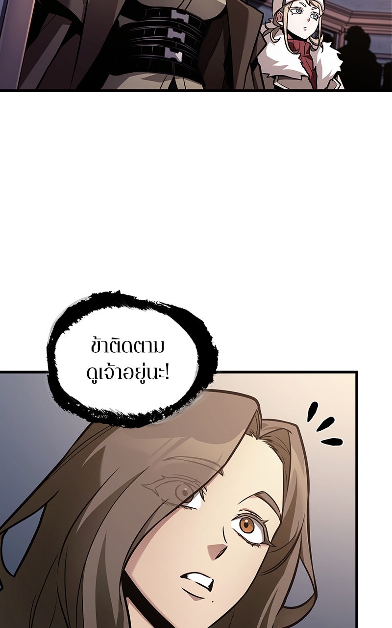 Omniscient Reader อ่านชะตาวันสิ้นโลก - หน้า 9