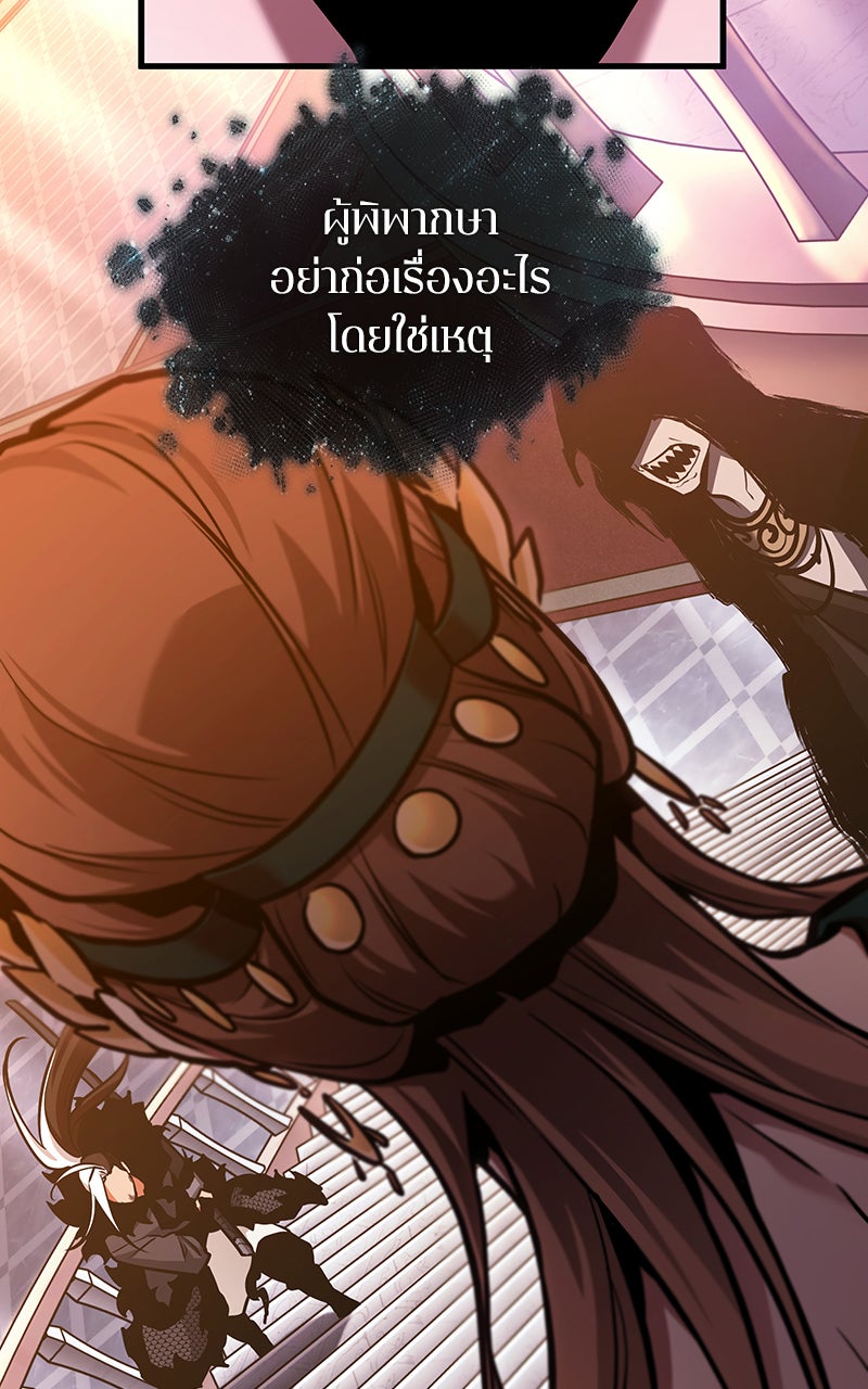 Omniscient Reader อ่านชะตาวันสิ้นโลก - หน้า 99