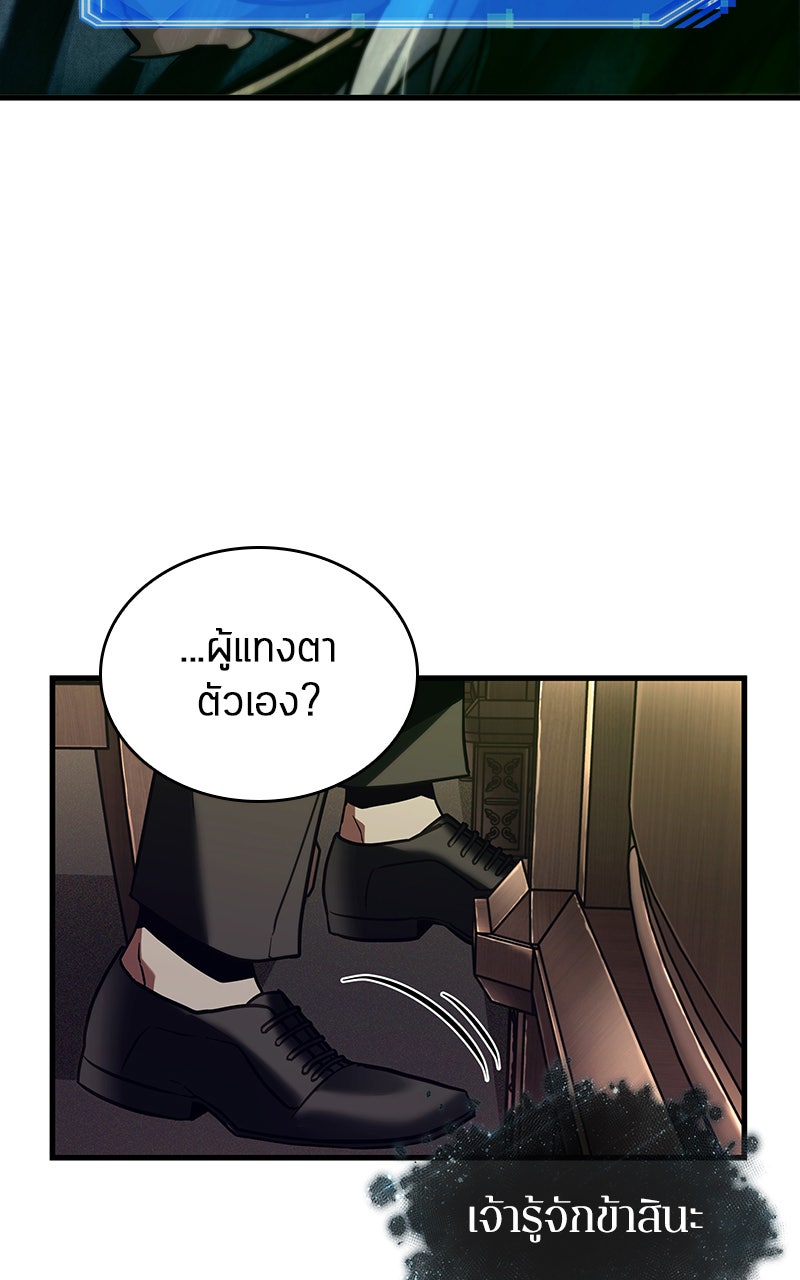 Omniscient Reader อ่านชะตาวันสิ้นโลก - หน้า 101