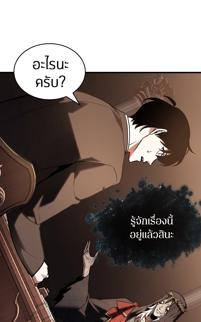 Omniscient Reader อ่านชะตาวันสิ้นโลก - หน้า 112