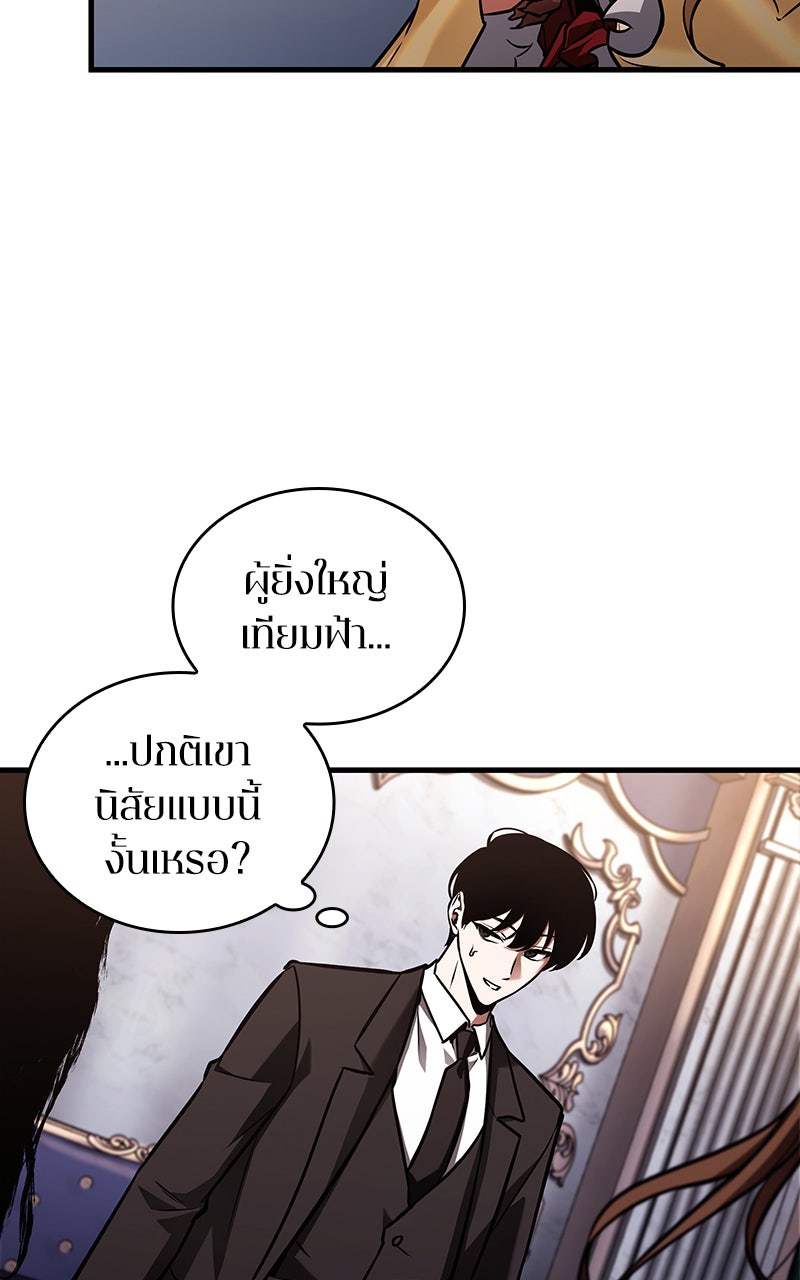 Omniscient Reader อ่านชะตาวันสิ้นโลก - หน้า 19