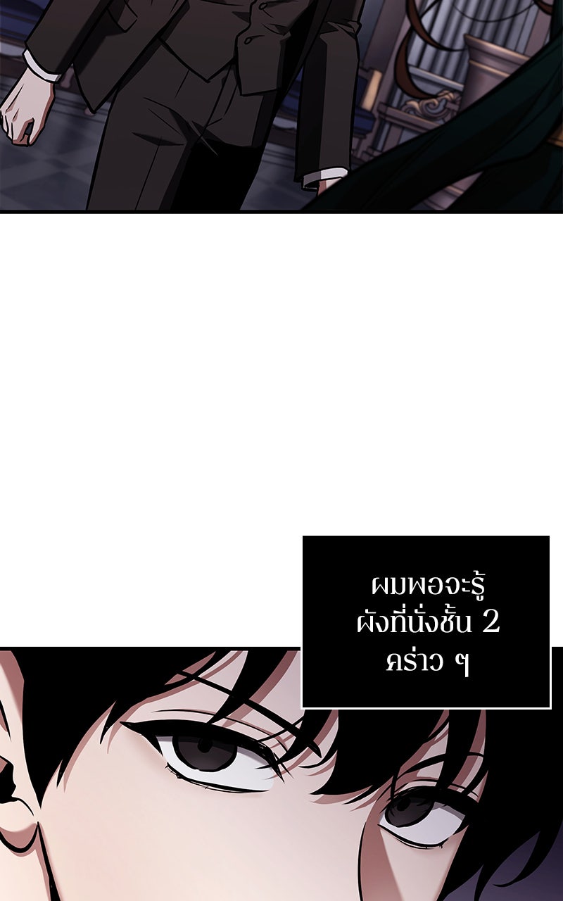 Omniscient Reader อ่านชะตาวันสิ้นโลก - หน้า 20