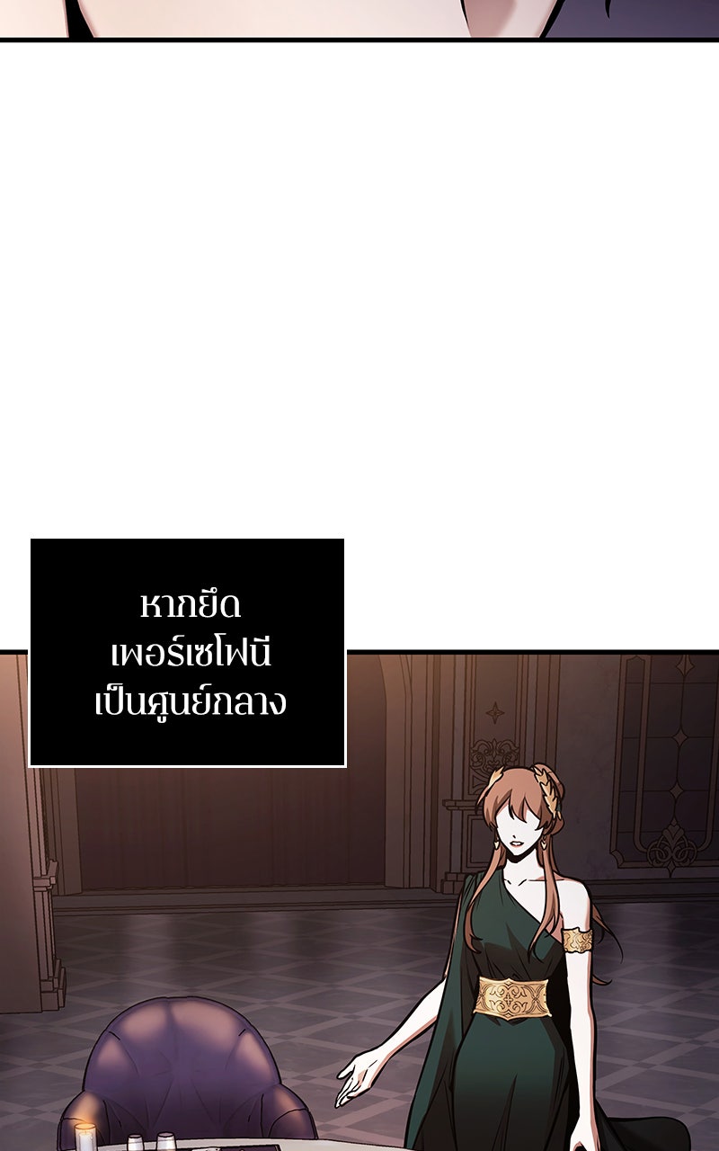 Omniscient Reader อ่านชะตาวันสิ้นโลก - หน้า 21