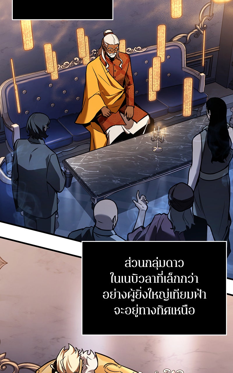 Omniscient Reader อ่านชะตาวันสิ้นโลก - หน้า 25
