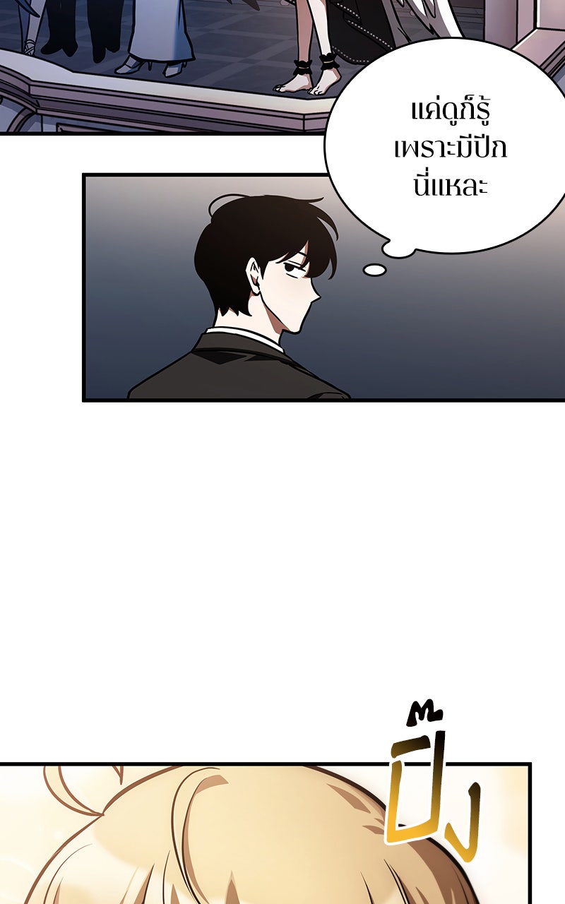 Omniscient Reader อ่านชะตาวันสิ้นโลก - หน้า 27