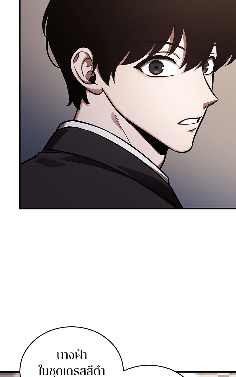 Omniscient Reader อ่านชะตาวันสิ้นโลก - หน้า 29