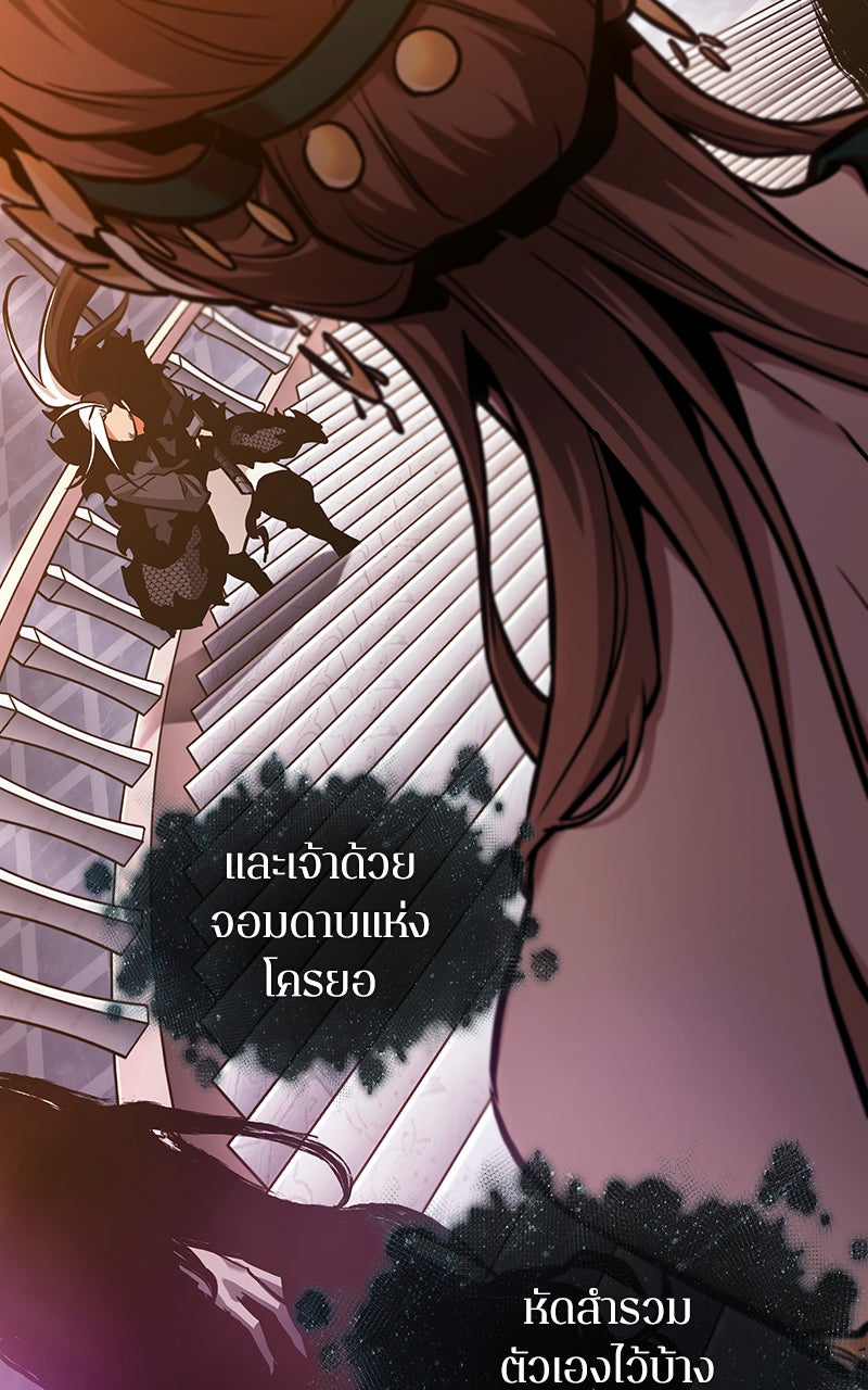 Omniscient Reader อ่านชะตาวันสิ้นโลก - หน้า 3