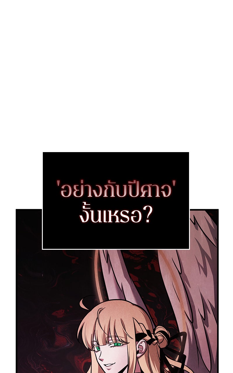 Omniscient Reader อ่านชะตาวันสิ้นโลก - หน้า 31